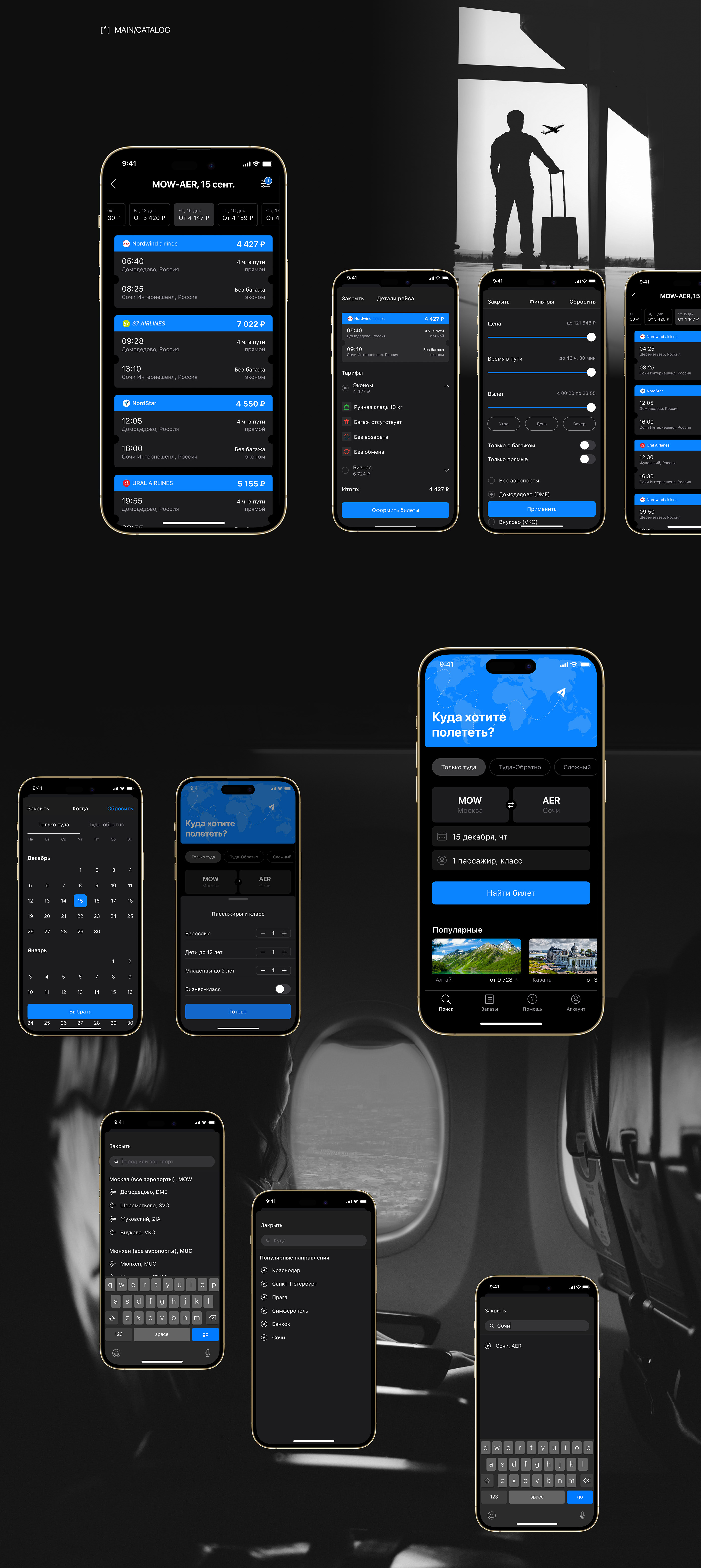 Aircraft App — Изображение №4 — Интерфейсы, Графика на Dprofile