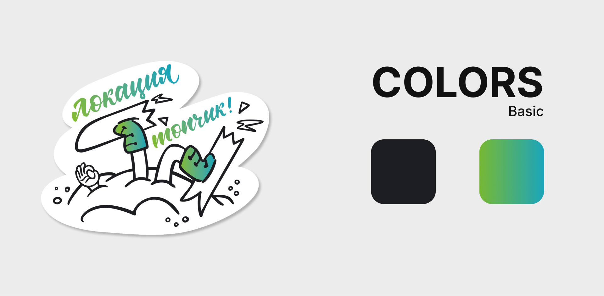 Stickerpack for PUTORANA brand — Изображение №4 — Брендинг, Иллюстрация на Dprofile