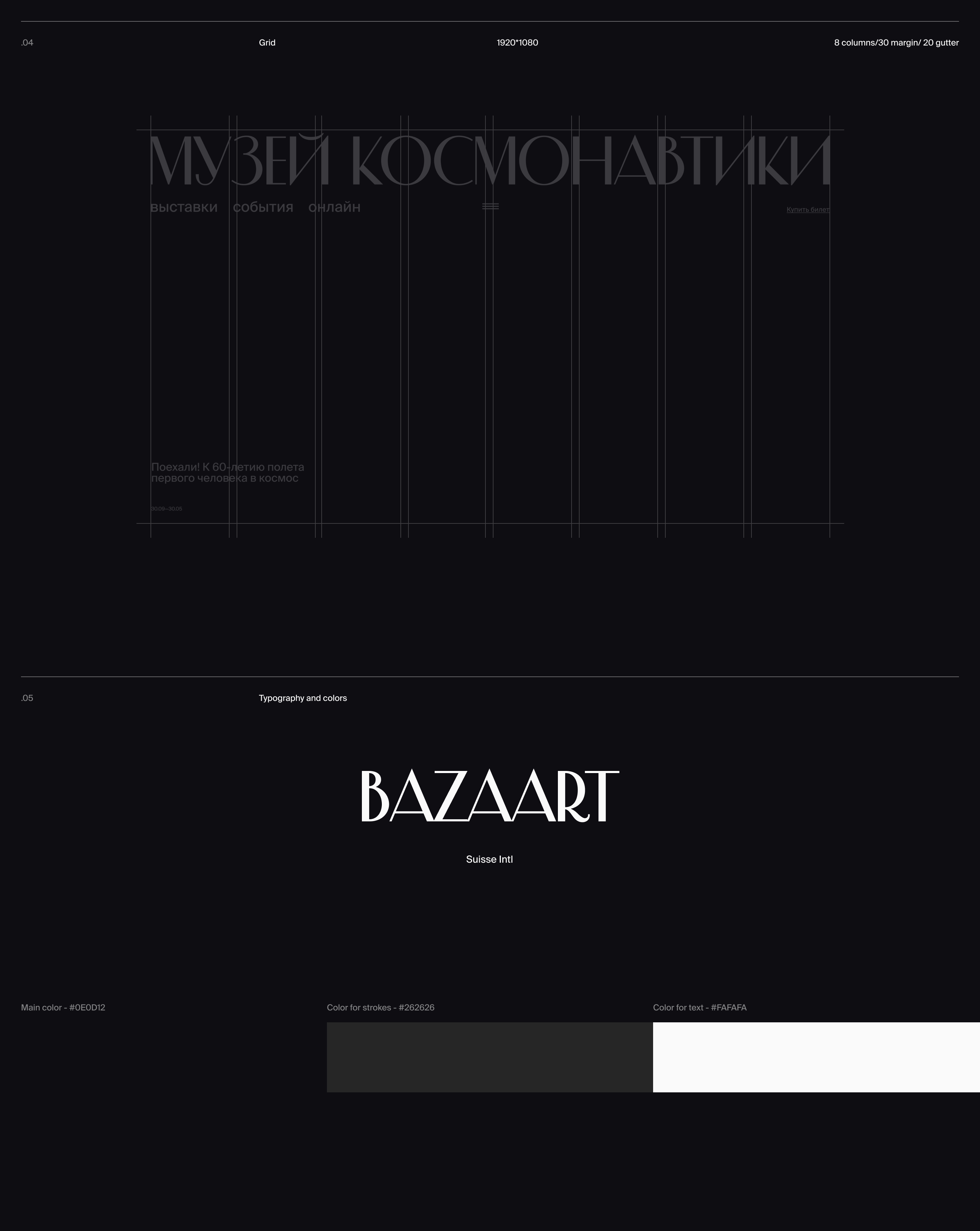 Museum of Cosmonautics — redesign website — Изображение №7 — Интерфейсы, Анимация на Dprofile