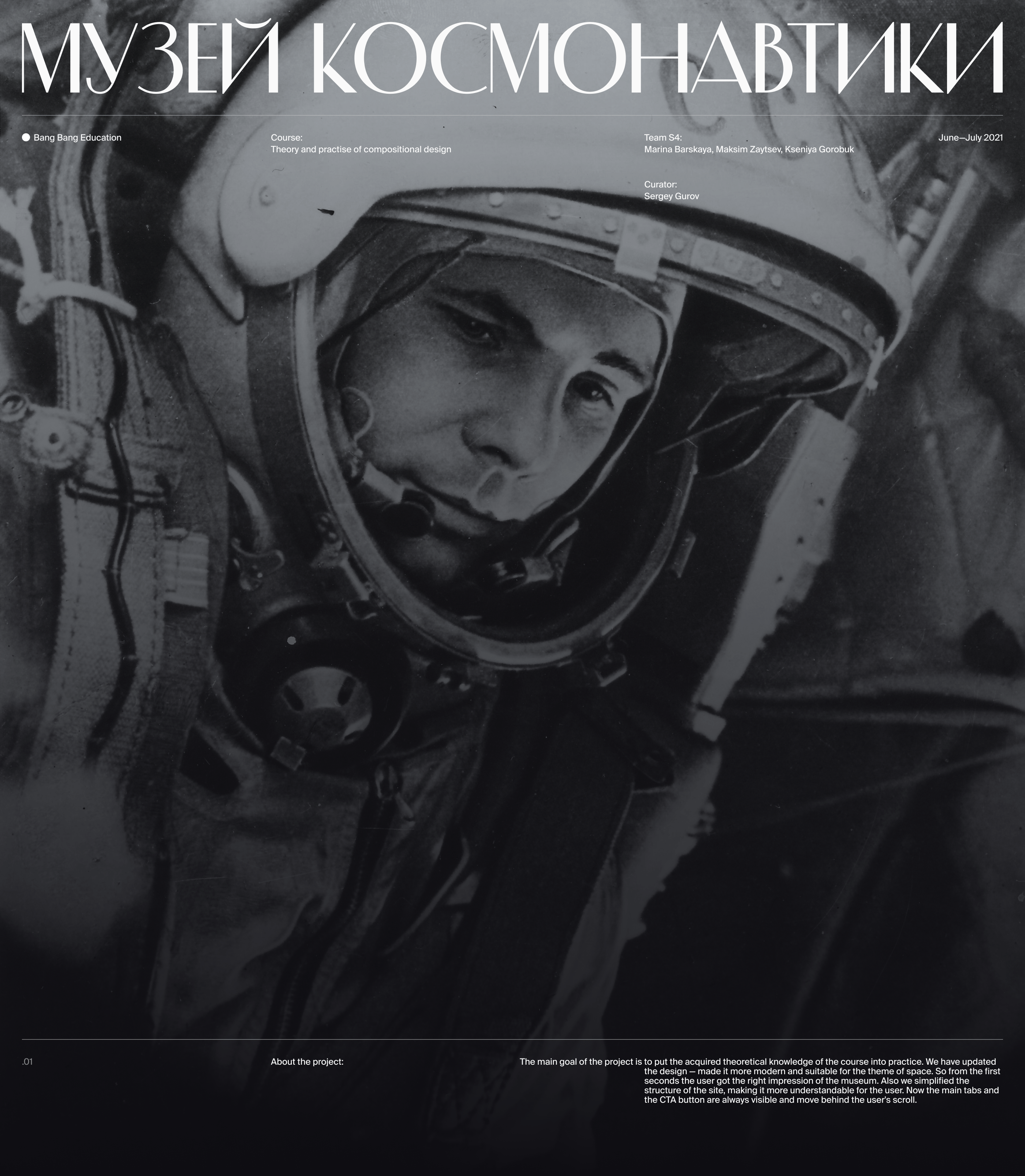 Museum of Cosmonautics — redesign website — Изображение №1 — Интерфейсы, Анимация на Dprofile