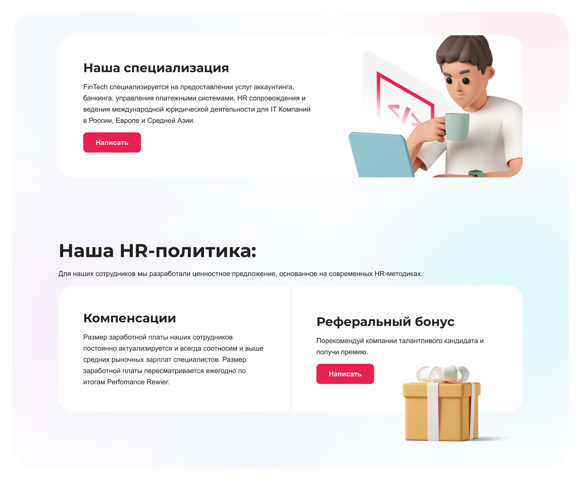 UI/UX Design | Corporate Website Fintech — Изображение №4 — Интерфейсы на Dprofile