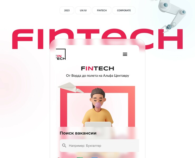 UI/UX Design | Corporate Website Fintech — Интерфейсы на Dprofile