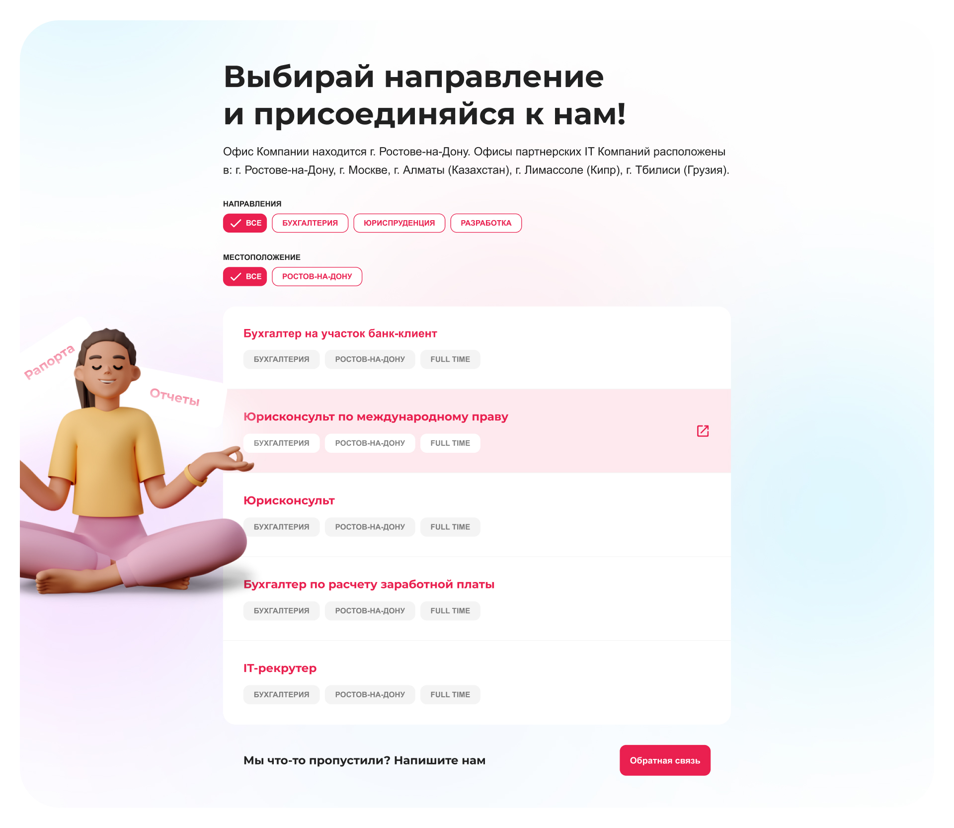 UI/UX Design | Corporate Website Fintech — Изображение №3 — Интерфейсы на Dprofile