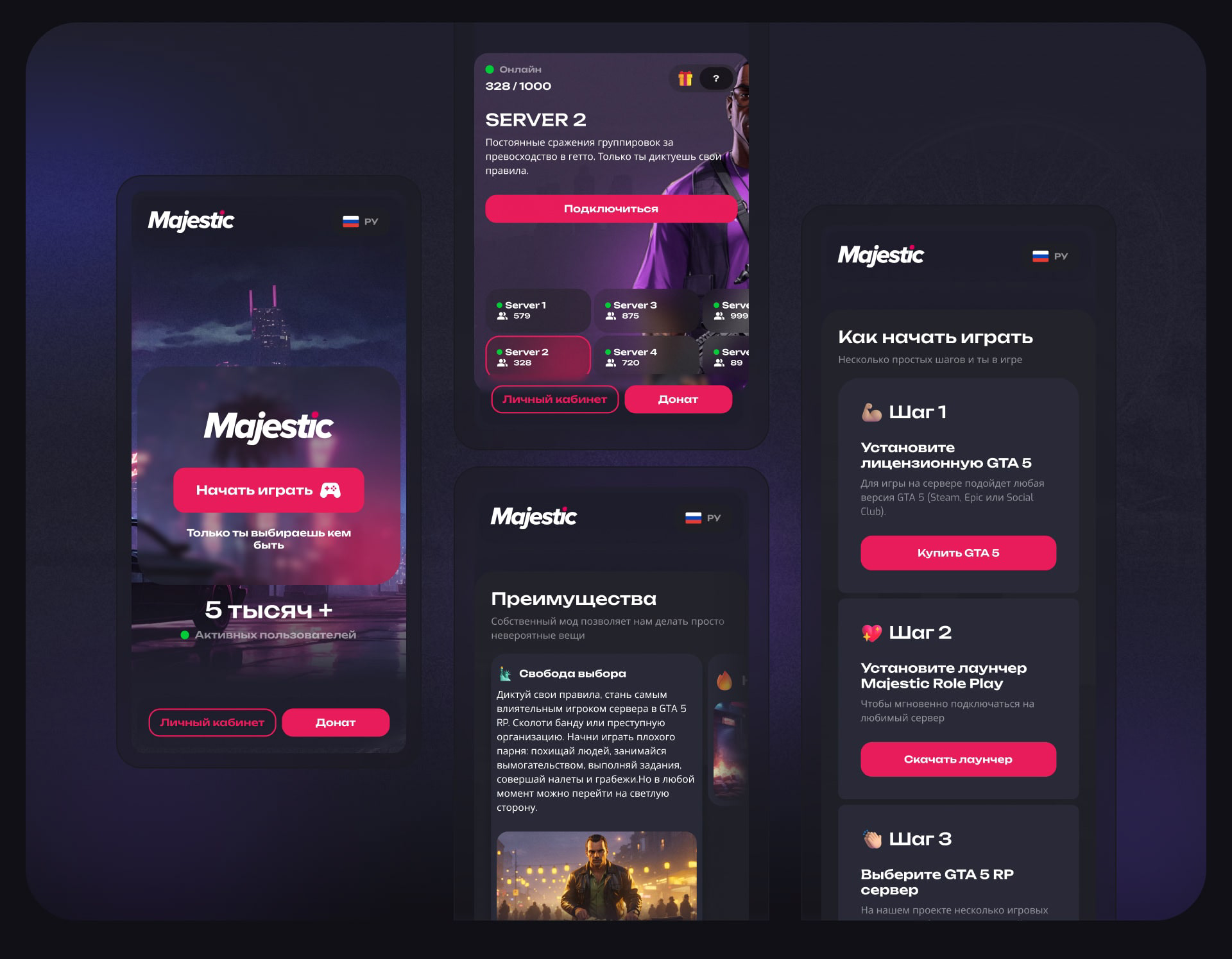 UI/UX Design | Сайт Majestic RP | GTA 5 RolePlay — Изображение №11 — Интерфейсы, Иллюстрация на Dprofile