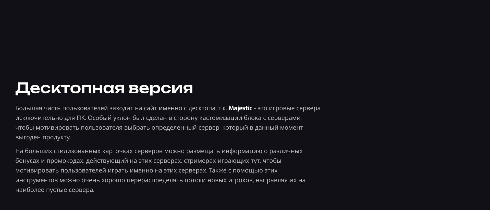 UI/UX Design | Сайт Majestic RP | GTA 5 RolePlay — Изображение №5 — Интерфейсы, Иллюстрация на Dprofile