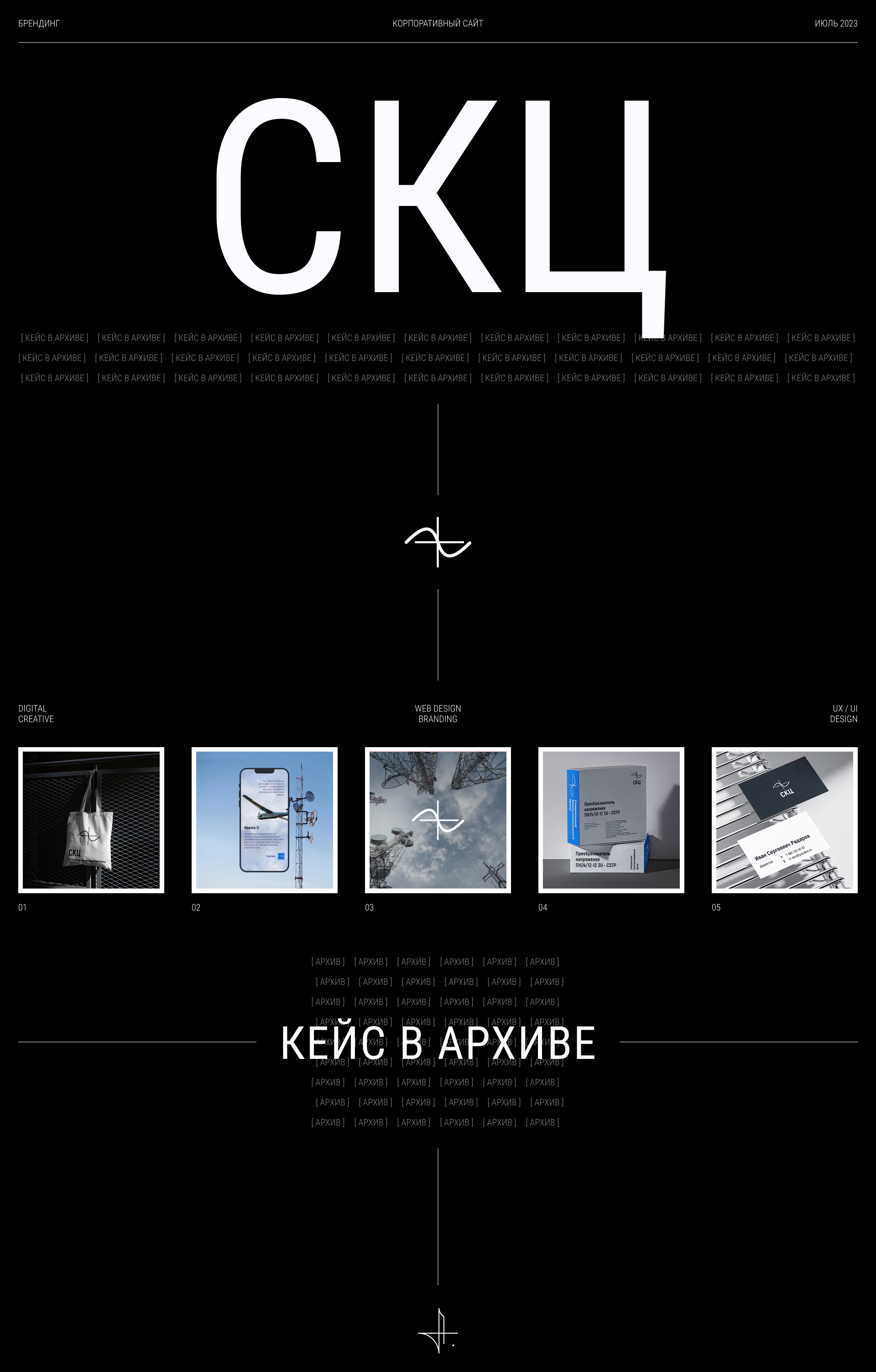 СКЦ | Корпоративный сайт — Изображение №1 — Интерфейсы на Dprofile