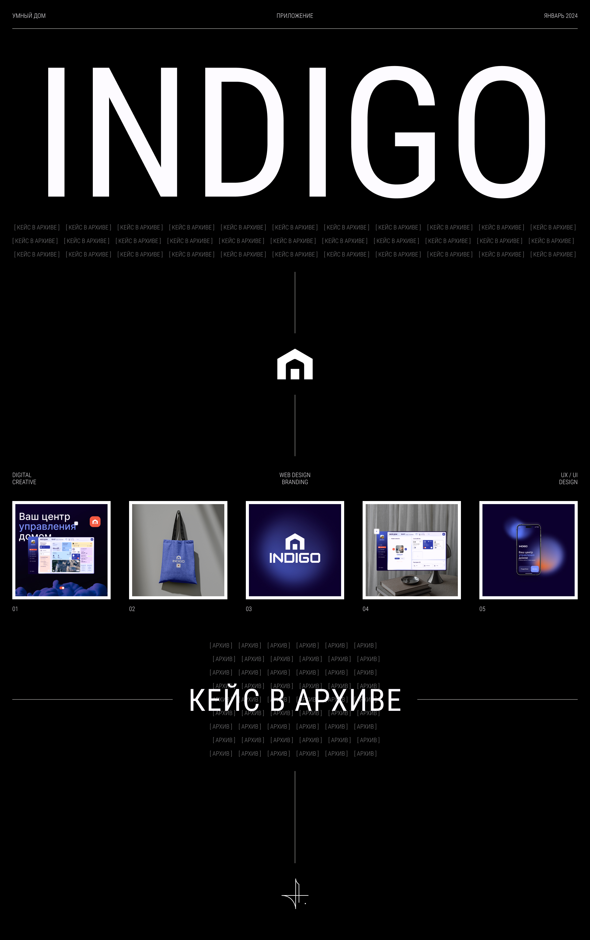 INDIGO | Приложение — Изображение №1 — Интерфейсы на Dprofile