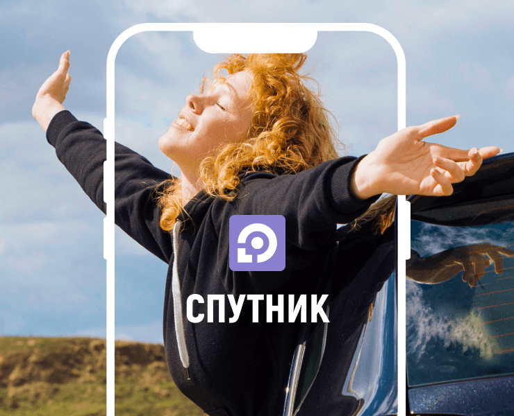 СПУТНИК | Мобильное приложение — Интерфейсы на Dprofile