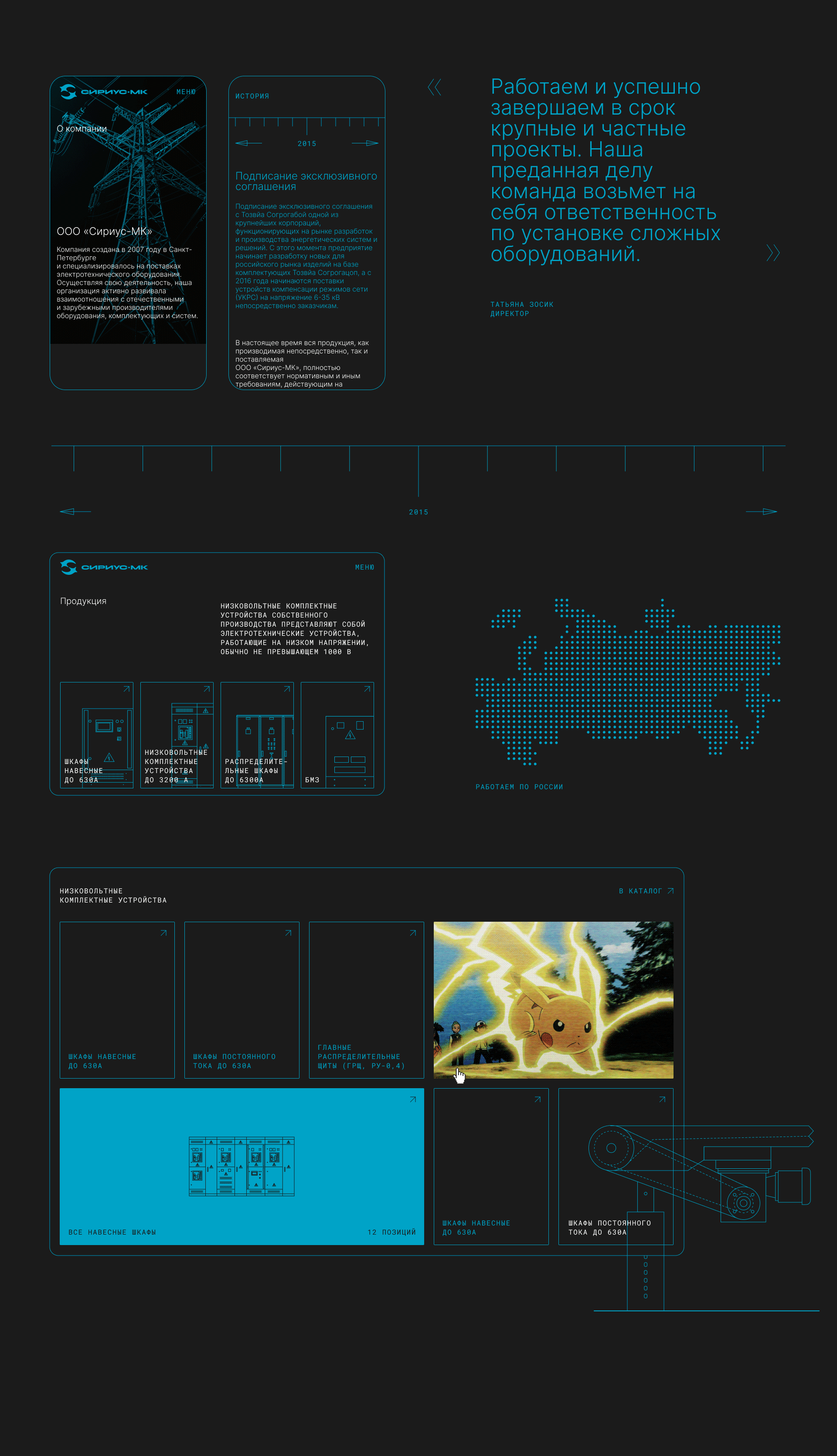 Сайт Сириус-МК — Изображение №7 — Интерфейсы, Графика на Dprofile