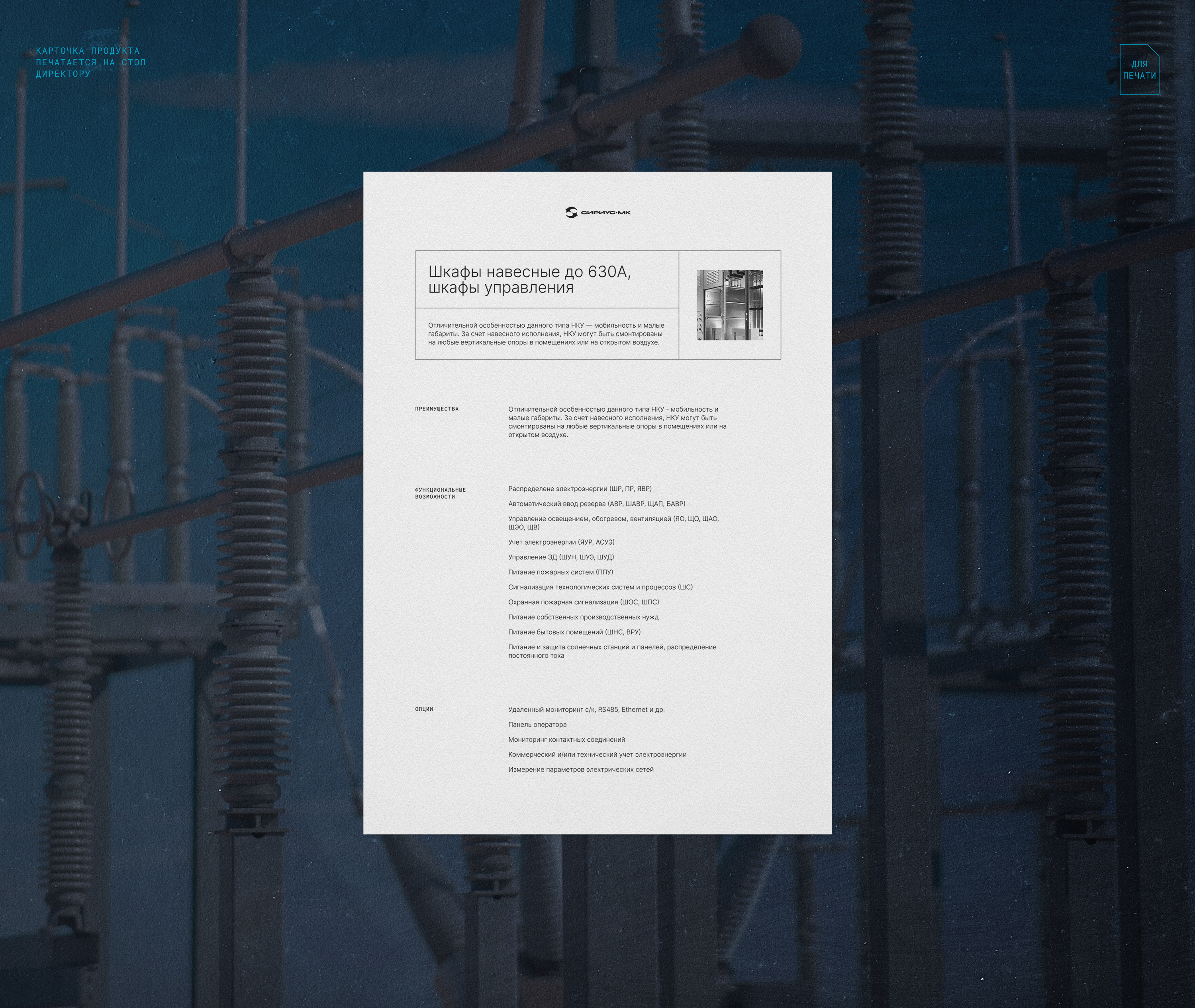 Сайт Сириус-МК — Изображение №8 — Интерфейсы, Графика на Dprofile