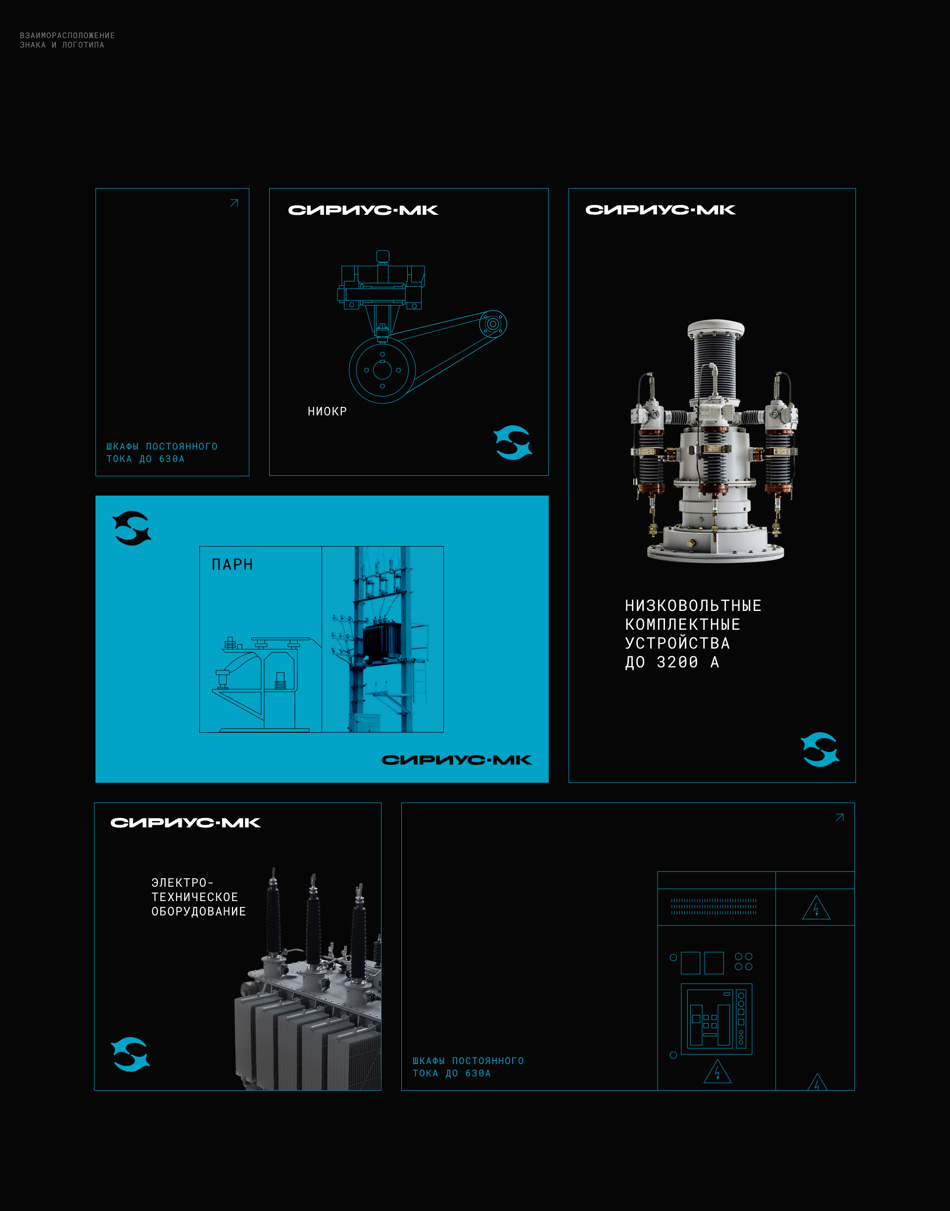 Сириус-МК — Изображение №5 — Брендинг на Dprofile