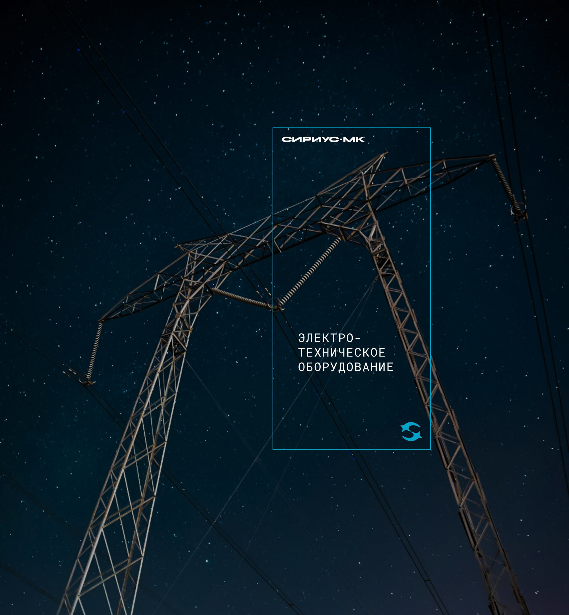 Сириус-МК — Изображение №4 — Брендинг на Dprofile