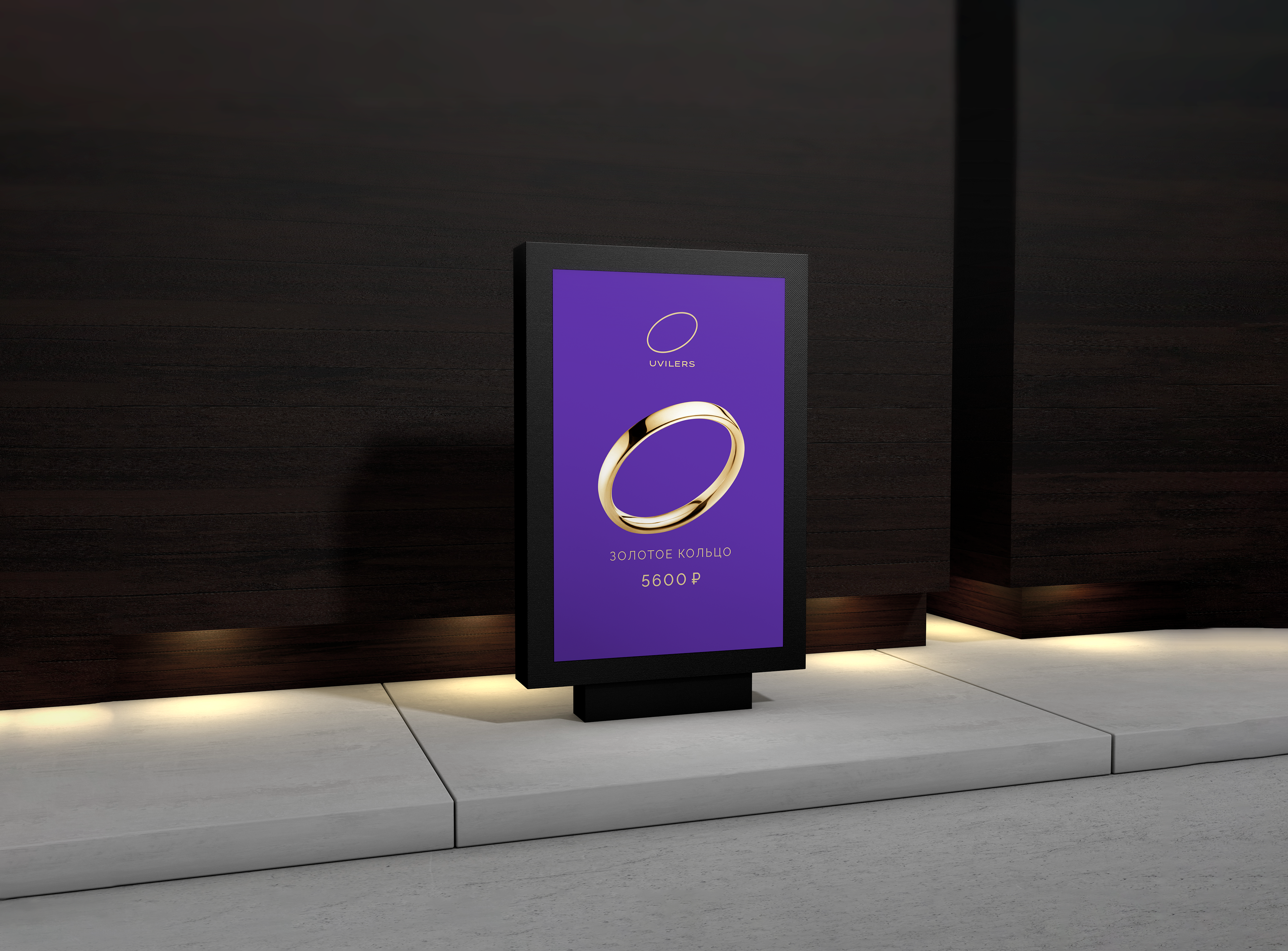 Ювелирный бренд Uvilers. Нейминг и айдентика — Изображение №8 — Брендинг на Dprofile