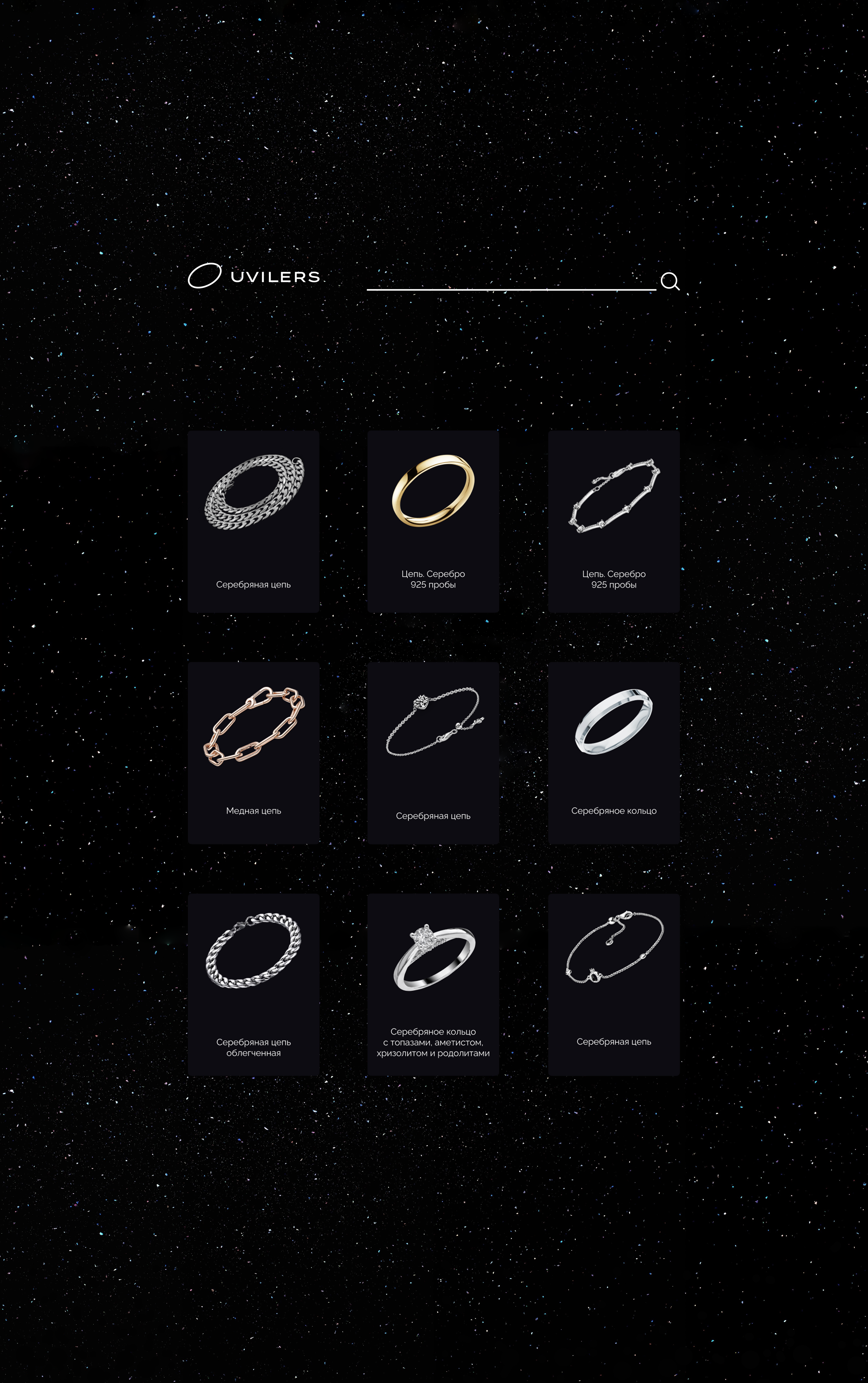 Ювелирный бренд Uvilers. Нейминг и айдентика — Изображение №5 — Брендинг на Dprofile