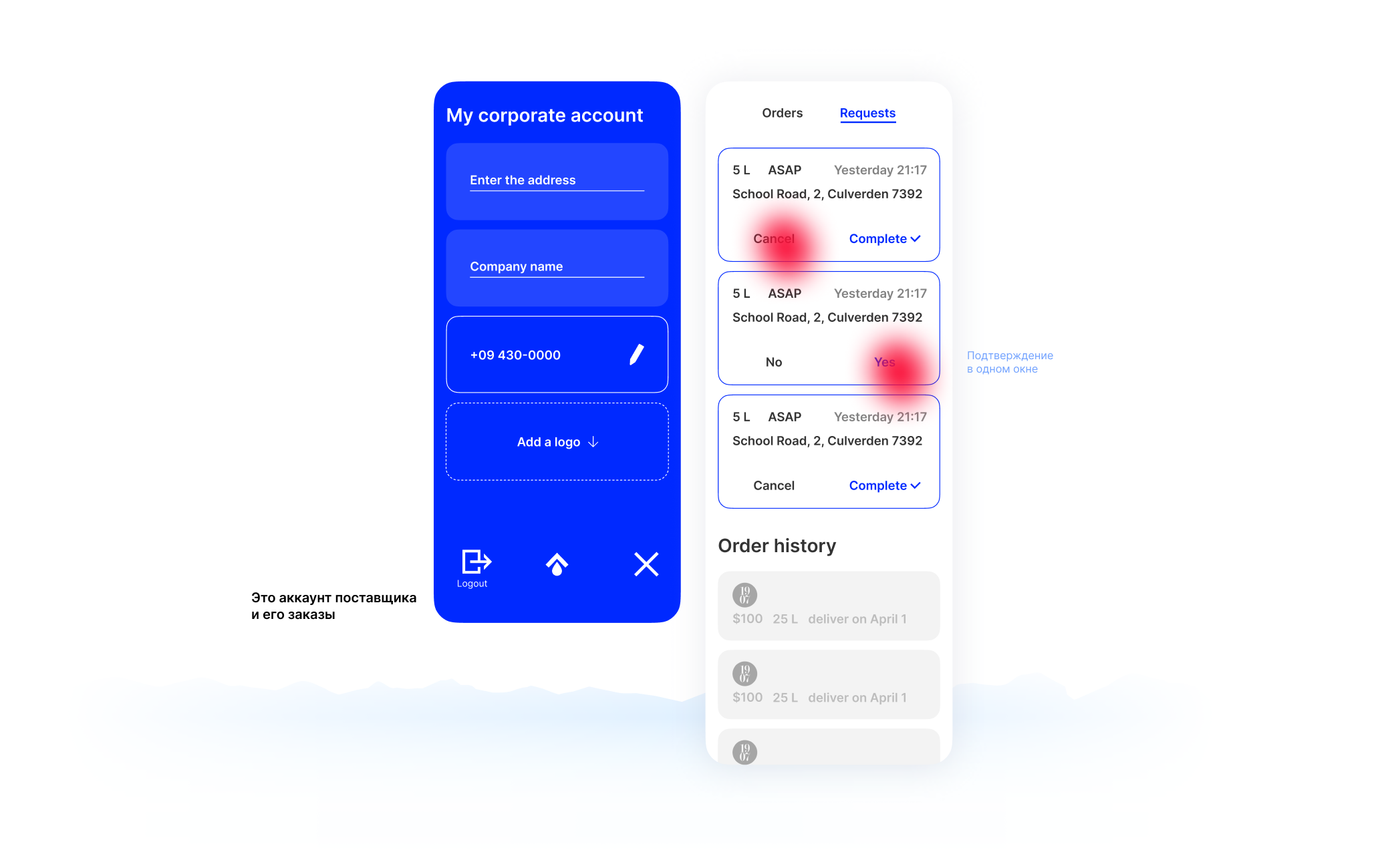 Lastdrop — заказ воды. Новая Зеландия — Изображение №10 — Интерфейсы на Dprofile
