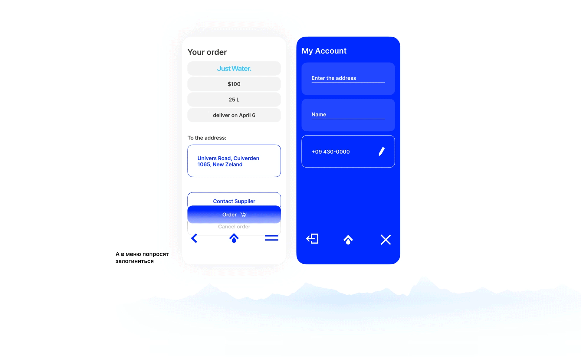 Lastdrop — заказ воды. Новая Зеландия — Изображение №9 — Интерфейсы на Dprofile