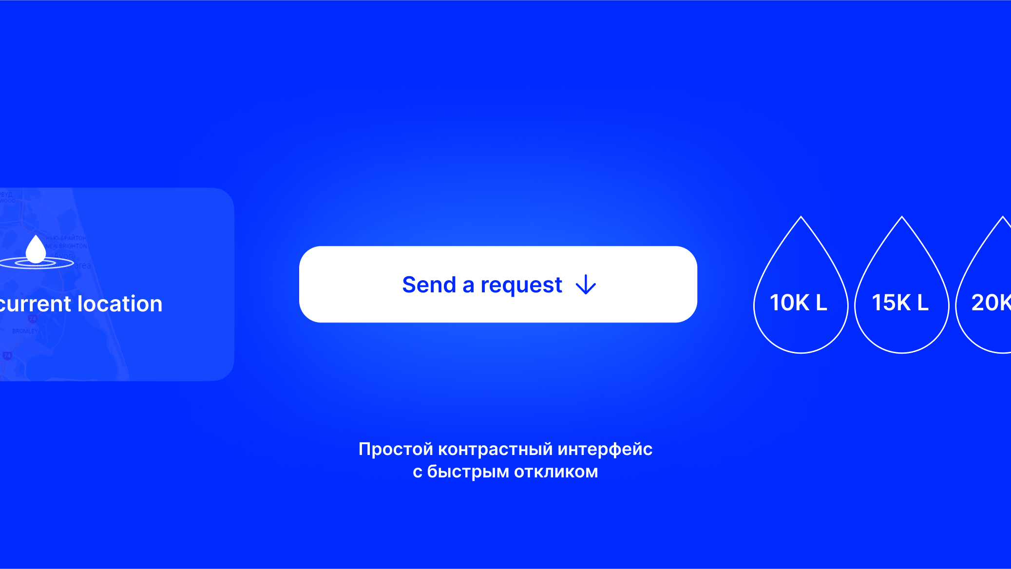Lastdrop — заказ воды. Новая Зеландия — Изображение №2 — Интерфейсы на Dprofile