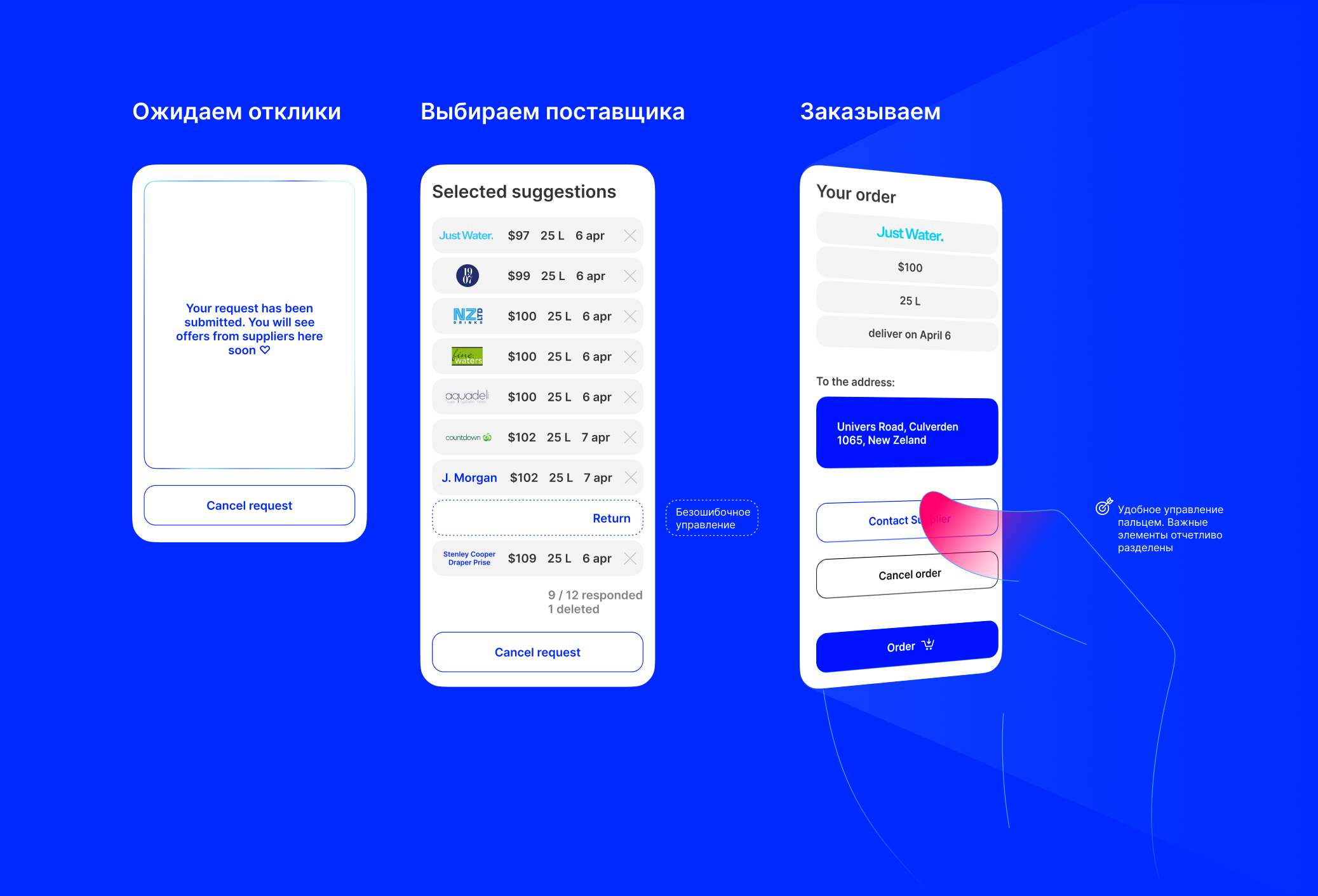 Lastdrop — заказ воды. Новая Зеландия — Изображение №6 — Интерфейсы на Dprofile