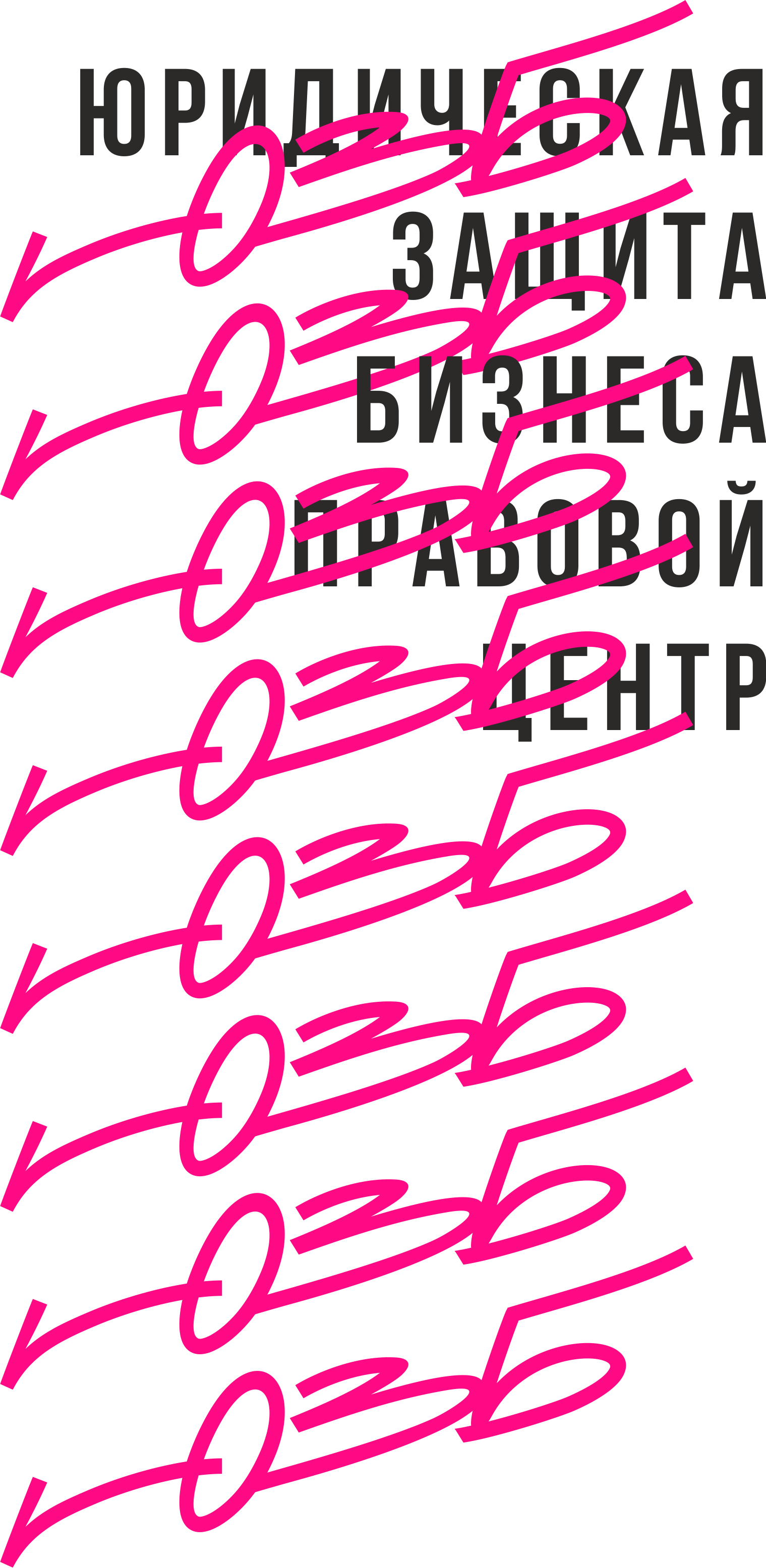 Логотип для Юридической защиты бизнеса (2016 года) — Изображение №7 — Брендинг на Dprofile