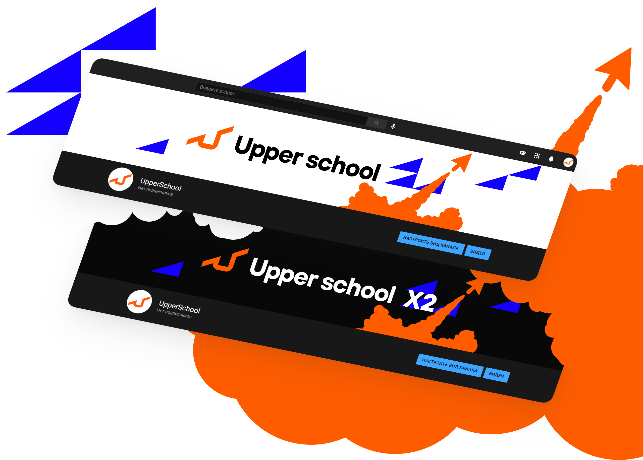 Логотип и нейминг Upper school — Изображение №2 — Брендинг на Dprofile