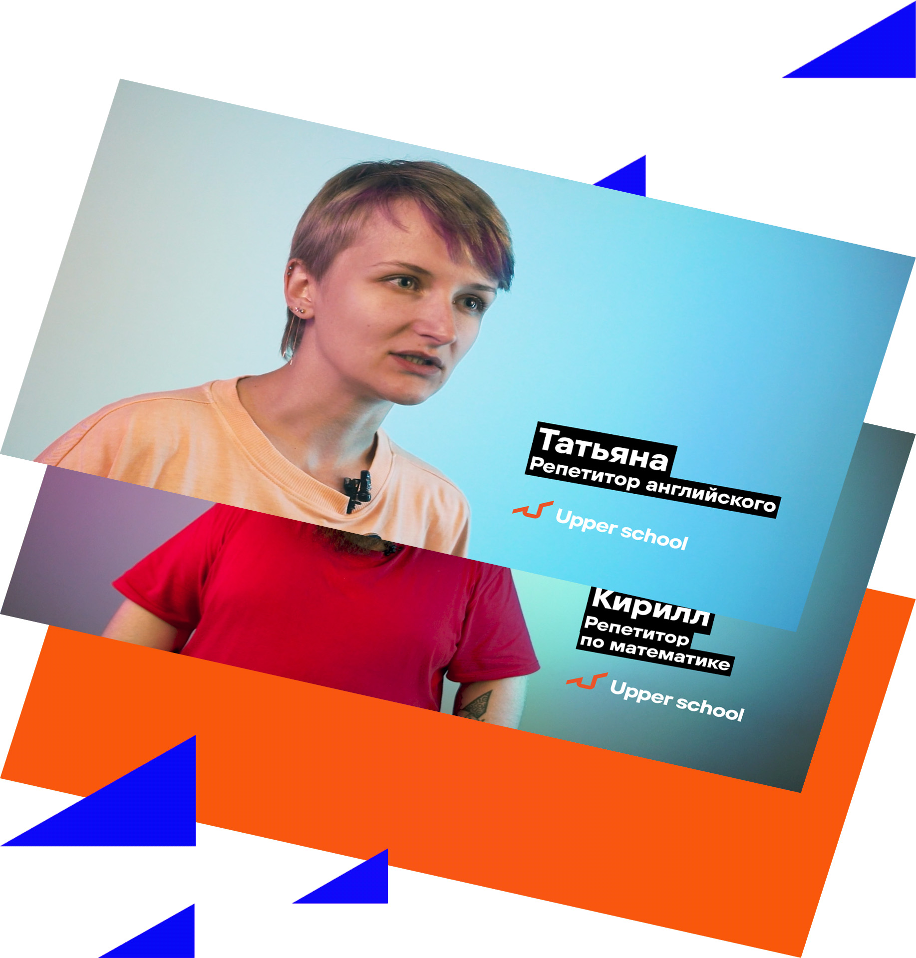 Логотип и нейминг Upper school — Изображение №4 — Брендинг на Dprofile