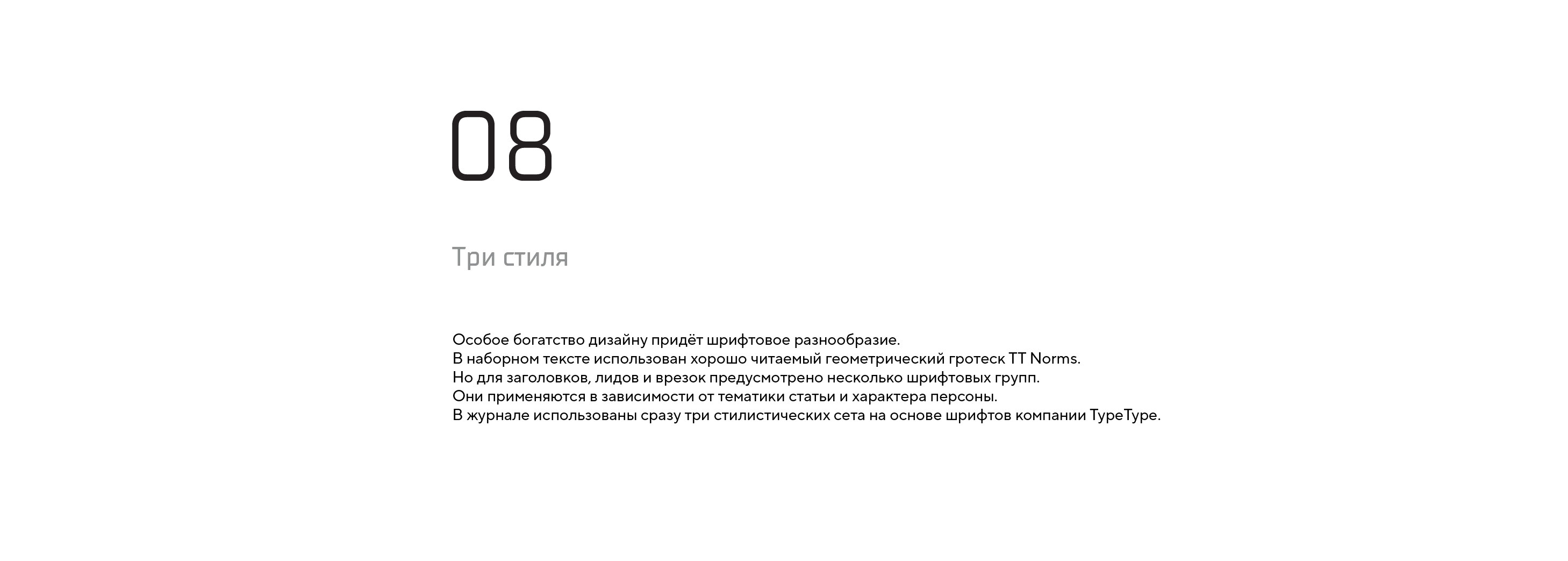 Rybakov. ЯRD — Изображение №16 — Брендинг, Графика на Dprofile