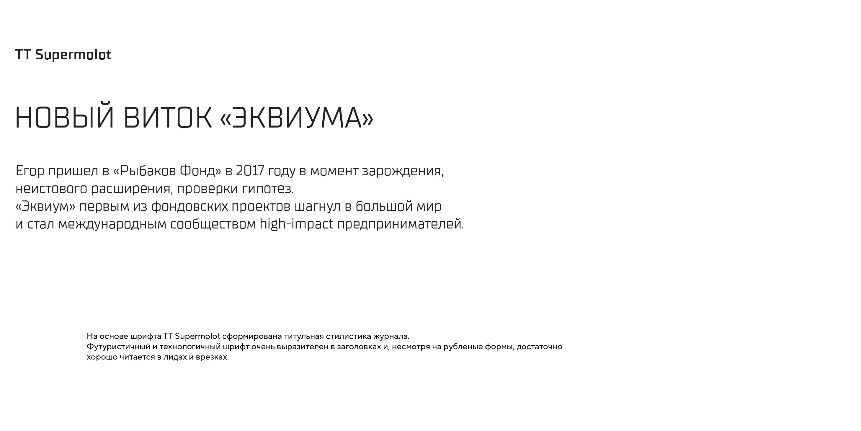 Rybakov. ЯRD — Изображение №17 — Брендинг, Графика на Dprofile