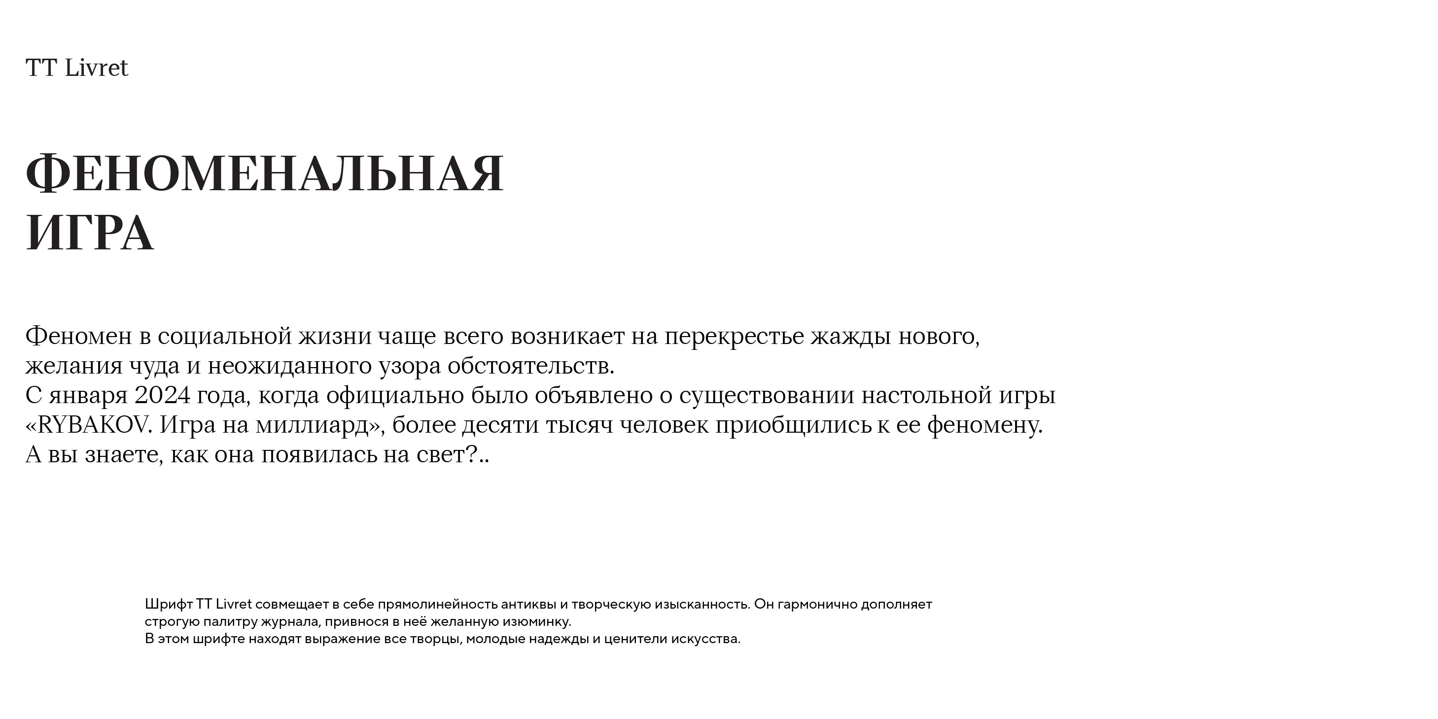 Rybakov. ЯRD — Изображение №21 — Брендинг, Графика на Dprofile