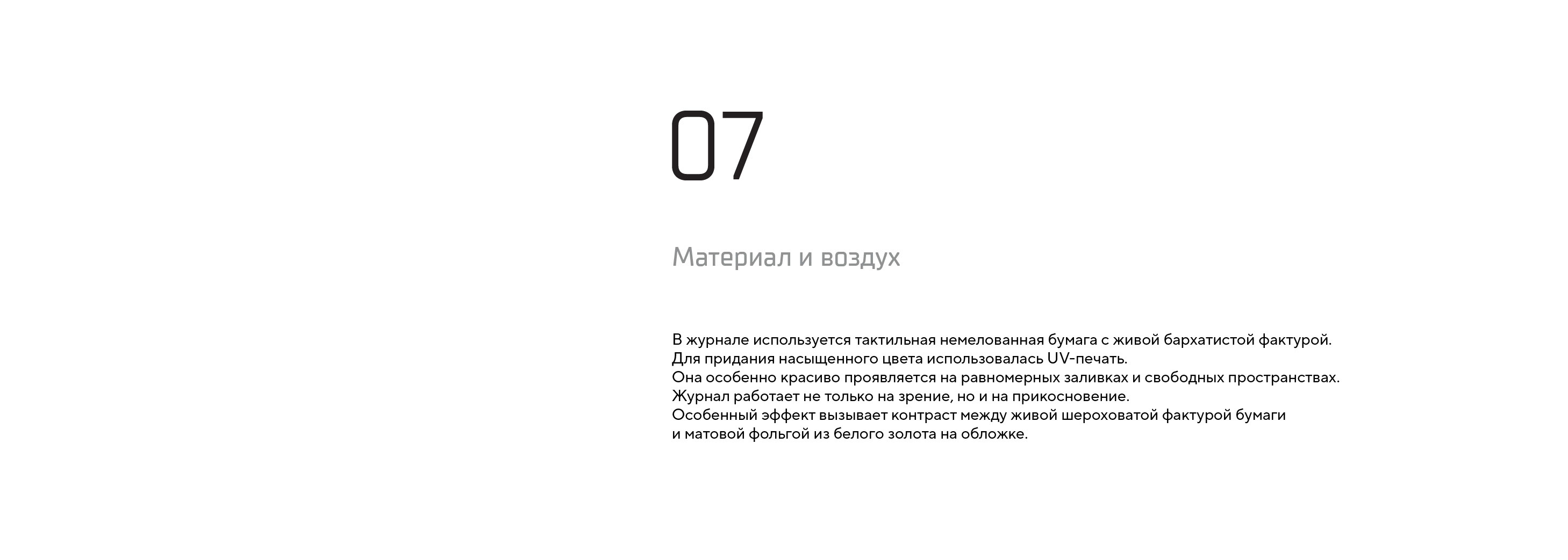 Rybakov. ЯRD — Изображение №13 — Брендинг, Графика на Dprofile