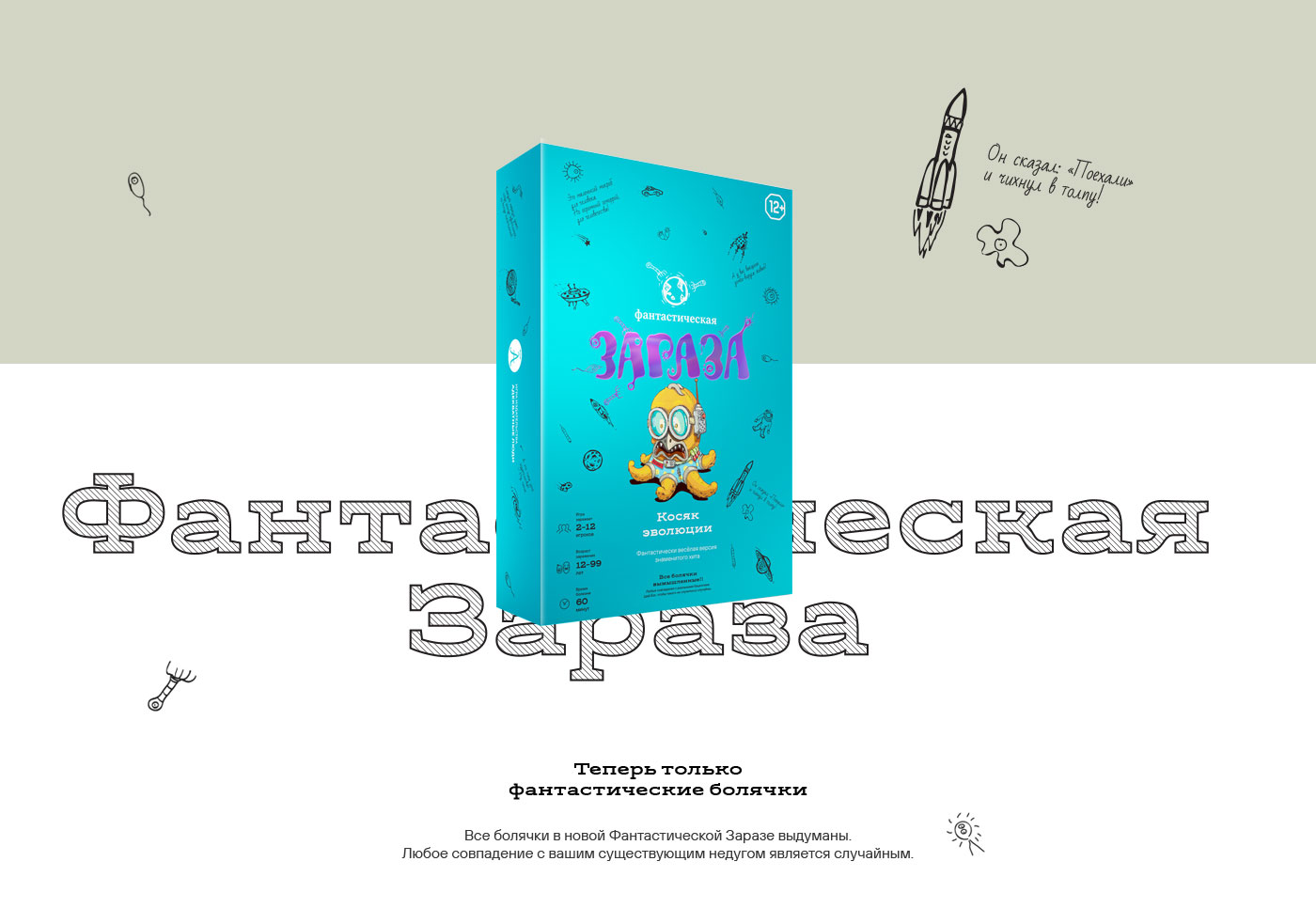 ЗАРАЗА. Персонажи для серии игр — Изображение №28 — Иллюстрация, Графика на Dprofile