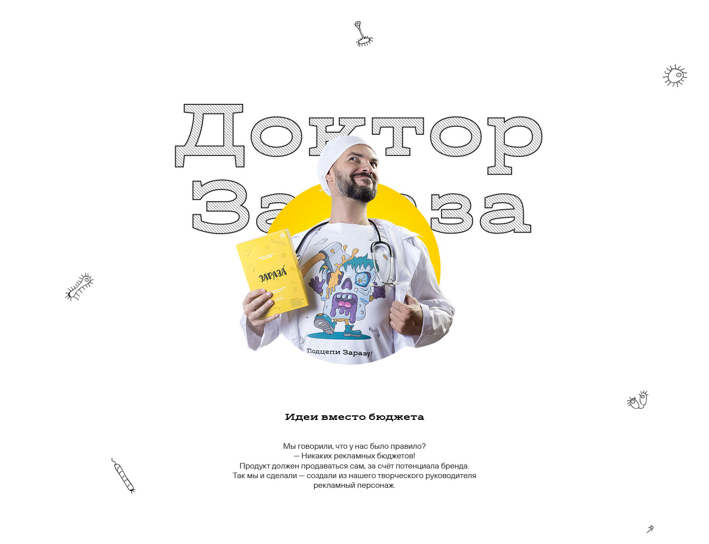 ЗАРАЗА. Персонажи для серии игр — Изображение №21 — Иллюстрация, Графика на Dprofile