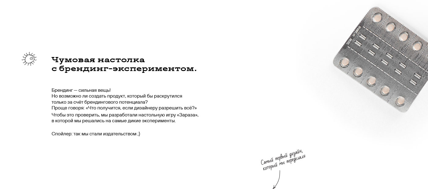 ЗАРАЗА. Персонажи для серии игр — Изображение №3 — Иллюстрация, Графика на Dprofile