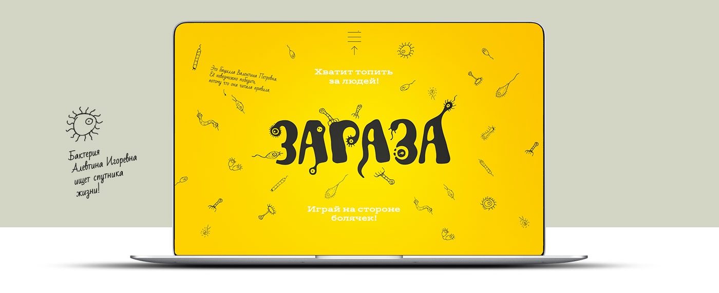 ЗАРАЗА. Персонажи для серии игр — Изображение №20 — Иллюстрация, Графика на Dprofile