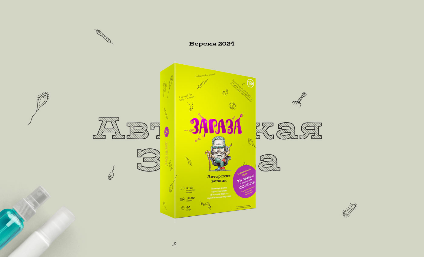 ЗАРАЗА. Персонажи для серии игр — Изображение №24 — Иллюстрация, Графика на Dprofile