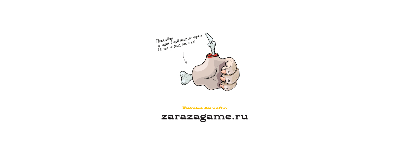ЗАРАЗА. Персонажи для серии игр — Изображение №33 — Иллюстрация, Графика на Dprofile