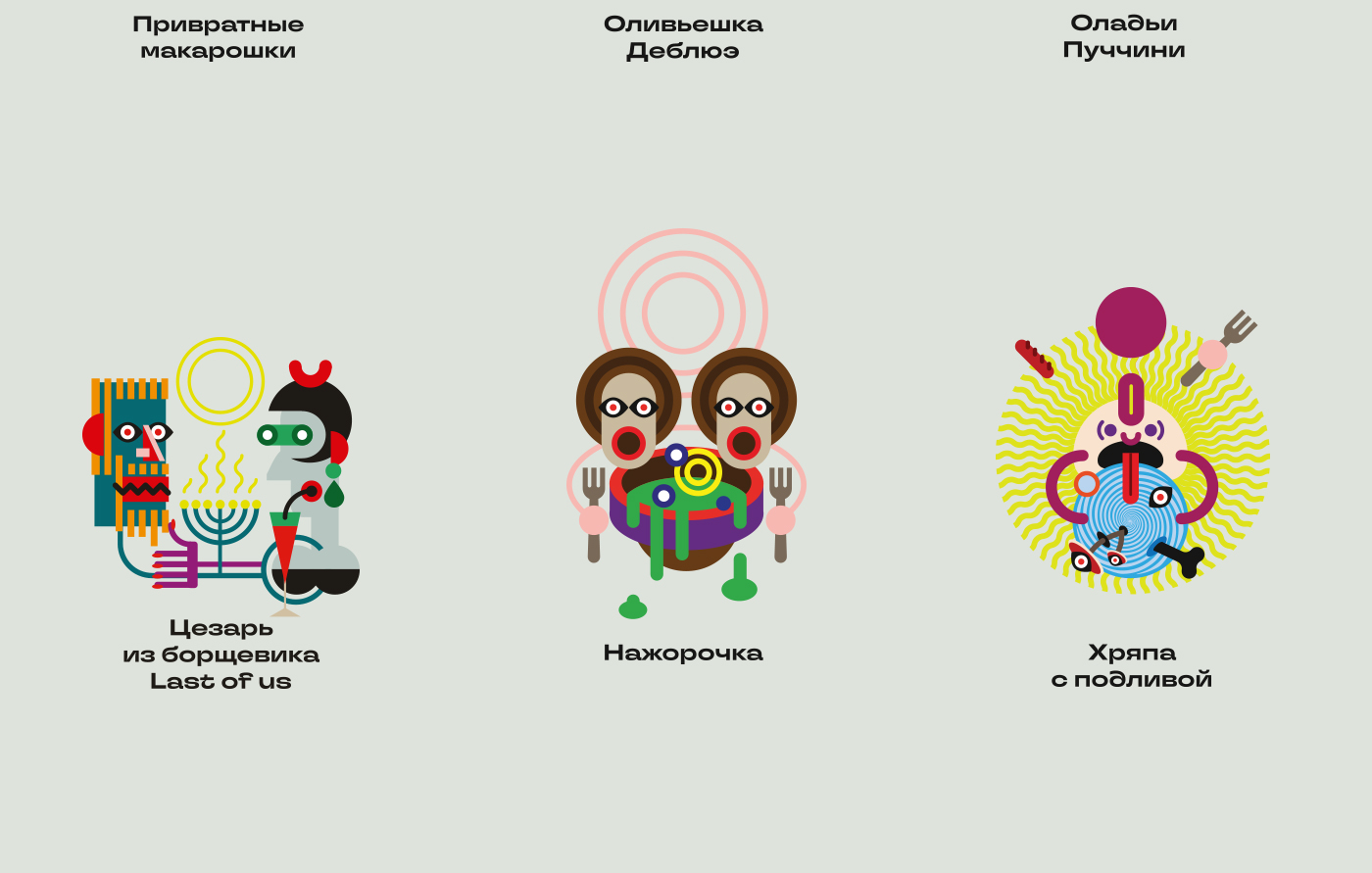 Дефлопе. Битва за холодильник | Настольная игра — Изображение №33 — Брендинг, Иллюстрация на Dprofile
