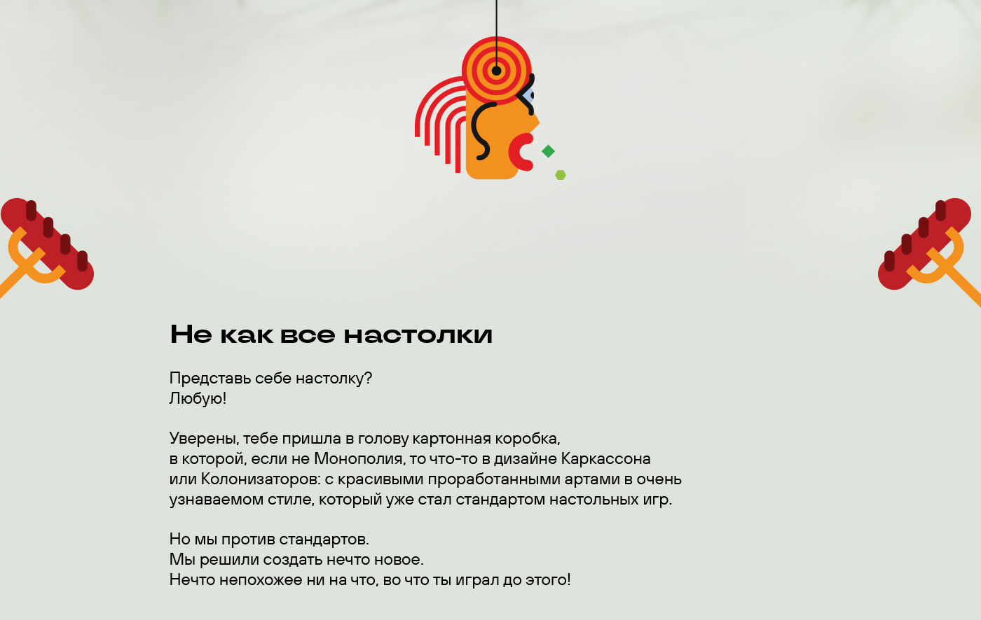 Дефлопе. Битва за холодильник | Настольная игра — Изображение №5 — Брендинг, Иллюстрация на Dprofile