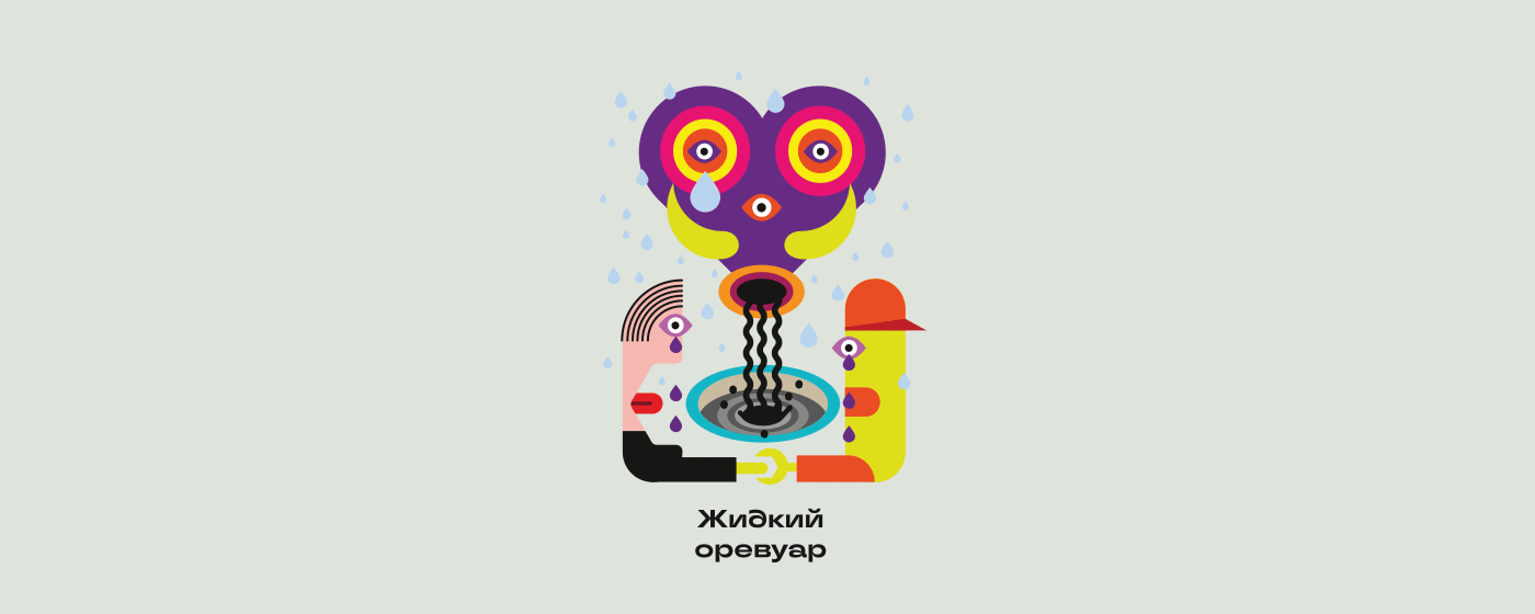 Дефлопе. Битва за холодильник | Настольная игра — Изображение №43 — Брендинг, Иллюстрация на Dprofile