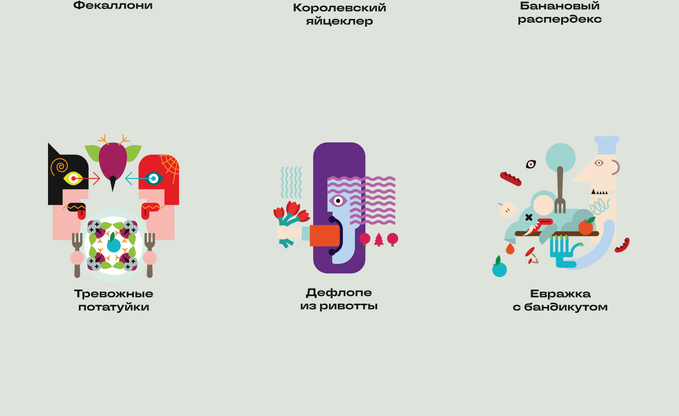 Дефлопе. Битва за холодильник | Настольная игра — Изображение №37 — Брендинг, Иллюстрация на Dprofile