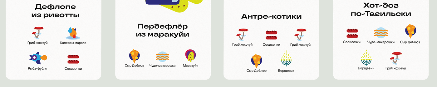 Дефлопе. Битва за холодильник | Настольная игра — Изображение №12 — Брендинг, Иллюстрация на Dprofile