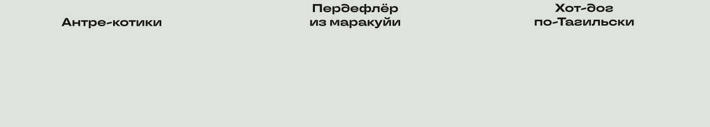 Дефлопе. Битва за холодильник | Настольная игра — Изображение №35 — Брендинг, Иллюстрация на Dprofile