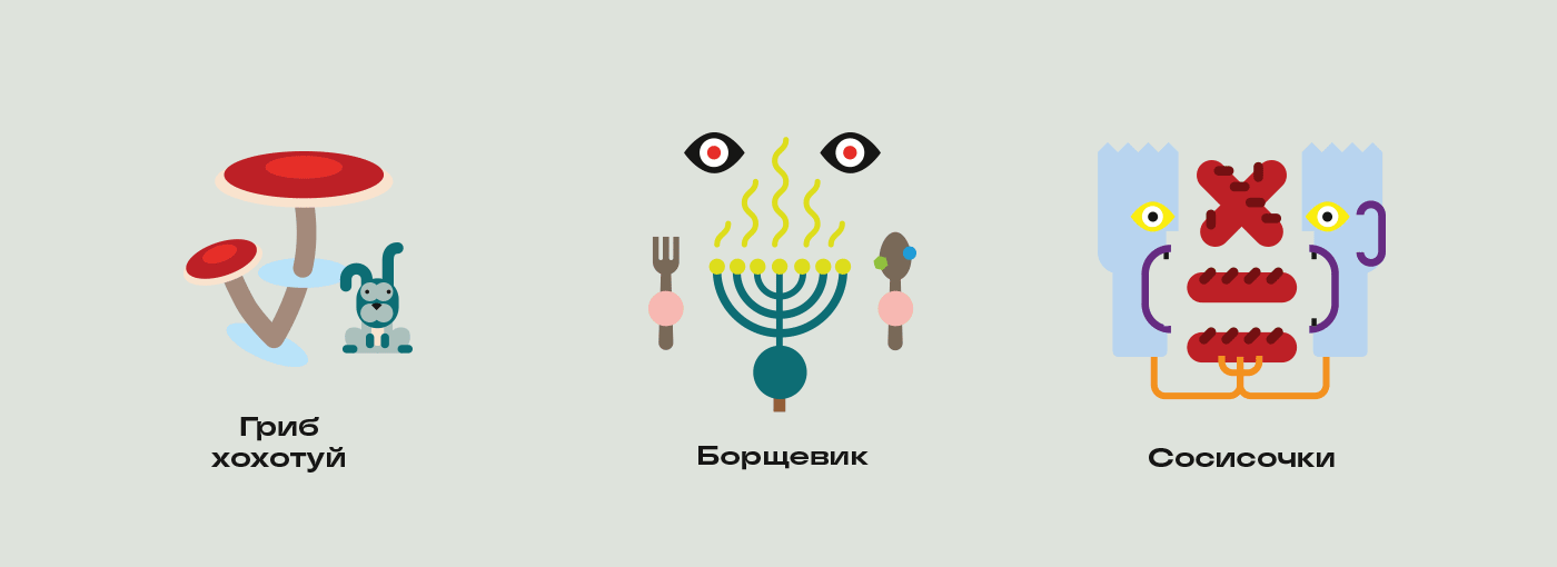 Дефлопе. Битва за холодильник | Настольная игра — Изображение №26 — Брендинг, Иллюстрация на Dprofile