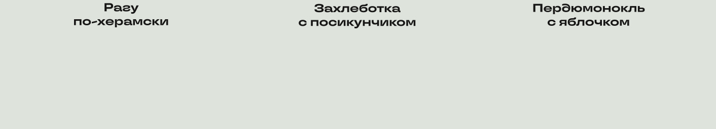Дефлопе. Битва за холодильник | Настольная игра — Изображение №39 — Брендинг, Иллюстрация на Dprofile