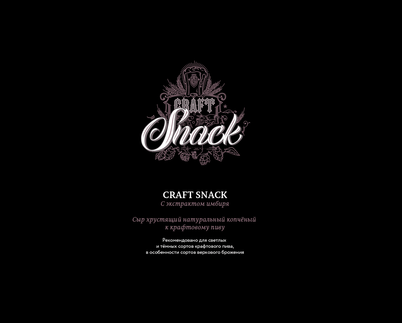 Stout Snack Packaging — Изображение №14 — Брендинг, Иллюстрация на Dprofile