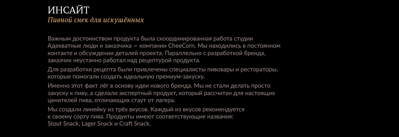Stout Snack Packaging — Изображение №11 — Брендинг, Иллюстрация на Dprofile