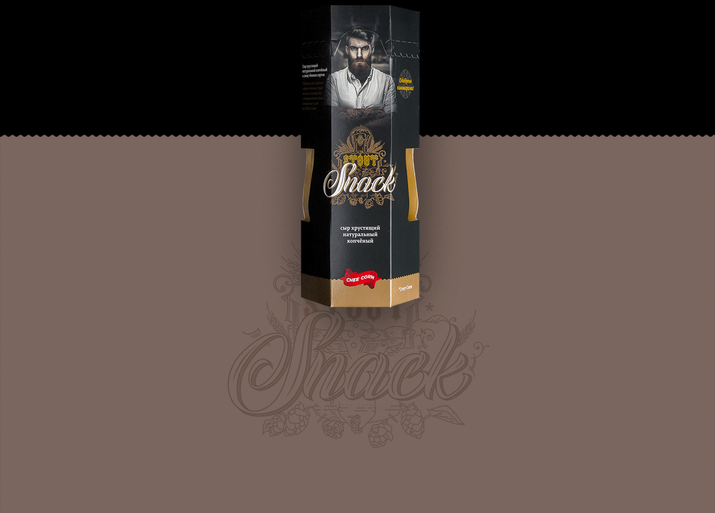 Stout Snack Packaging — Изображение №38 — Брендинг, Иллюстрация на Dprofile