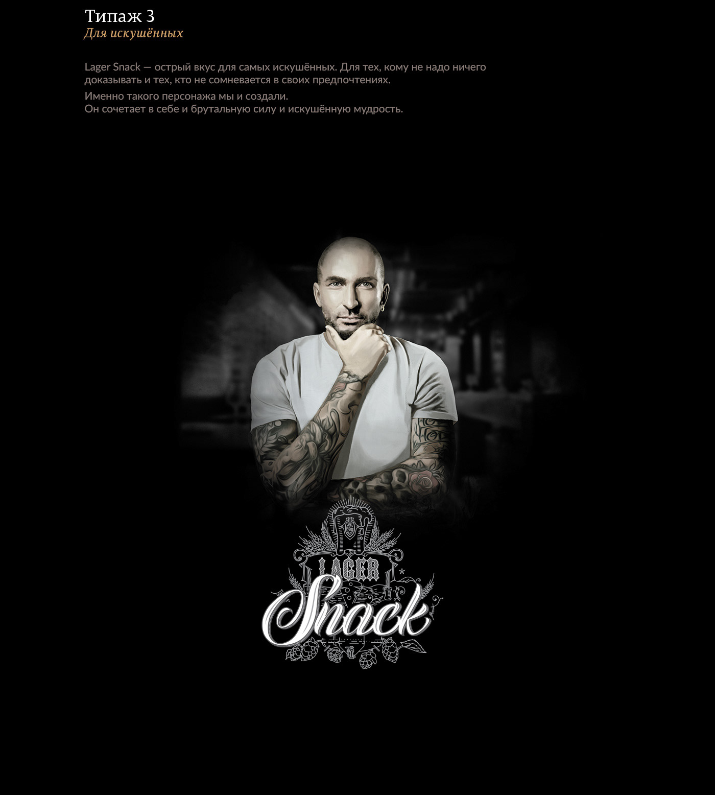 Stout Snack Packaging — Изображение №25 — Брендинг, Иллюстрация на Dprofile