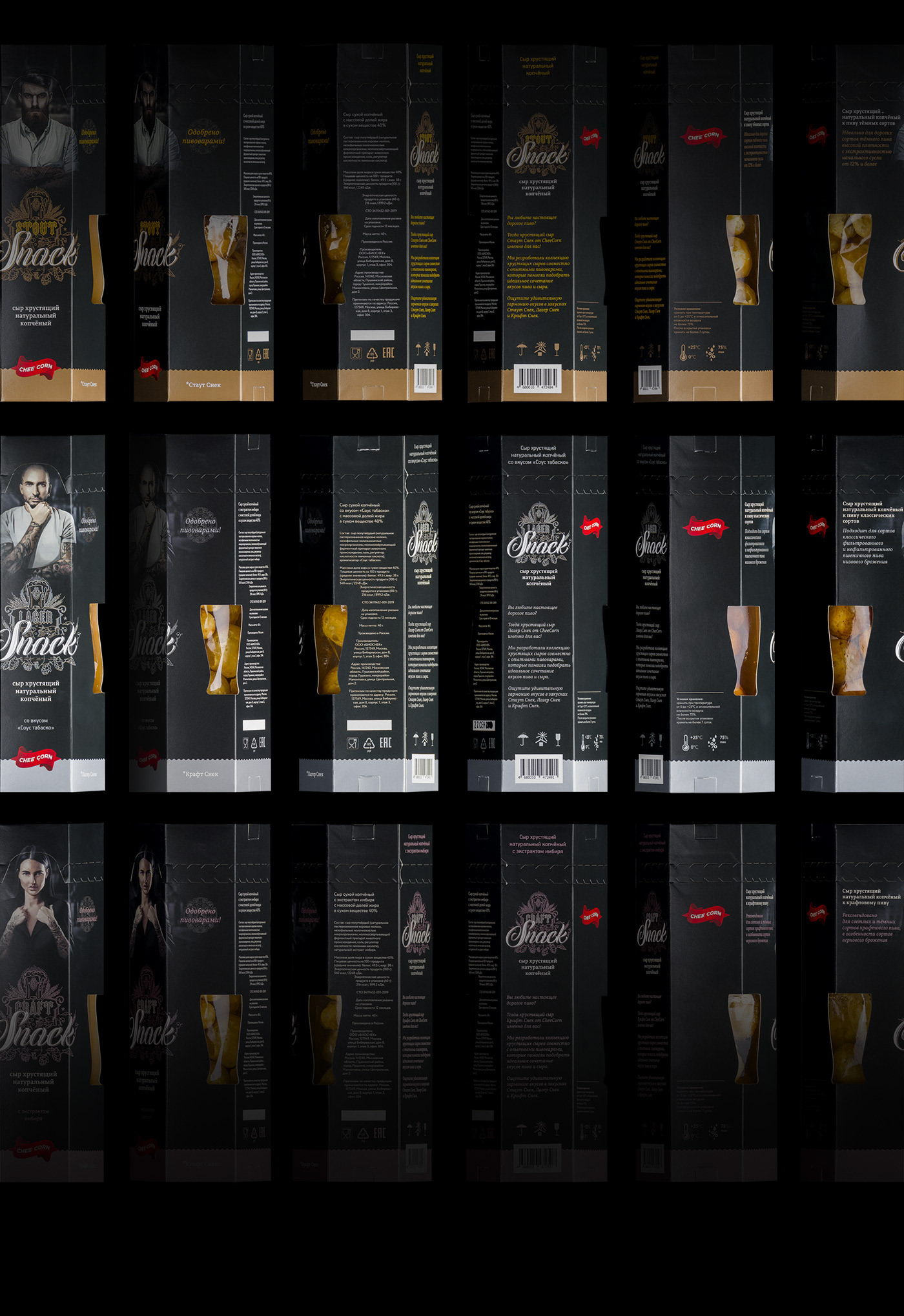Stout Snack Packaging — Изображение №37 — Брендинг, Иллюстрация на Dprofile