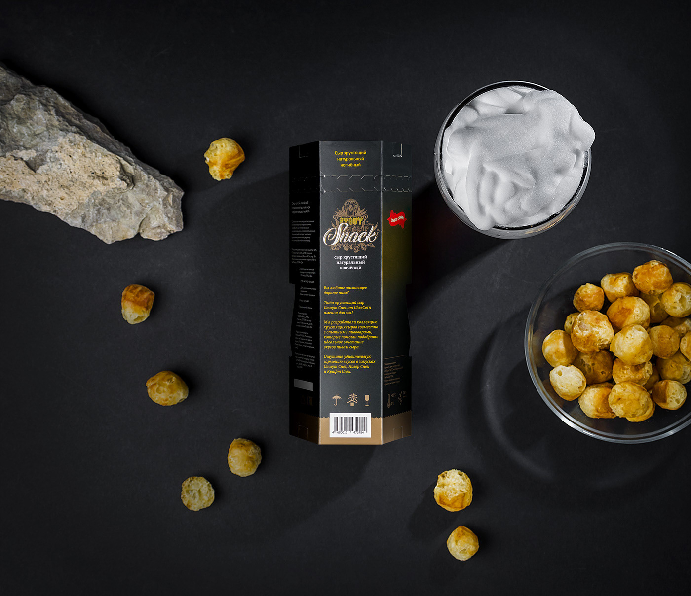 Stout Snack Packaging — Изображение №40 — Брендинг, Иллюстрация на Dprofile