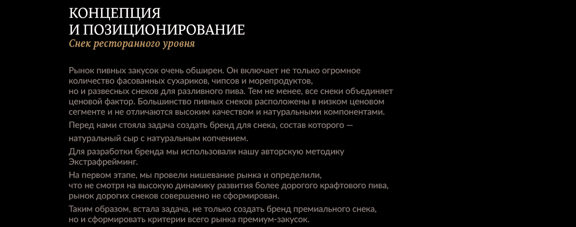 Stout Snack Packaging — Изображение №8 — Брендинг, Иллюстрация на Dprofile